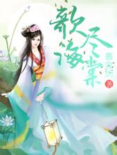 2004新澳门天天开好彩鬼宅